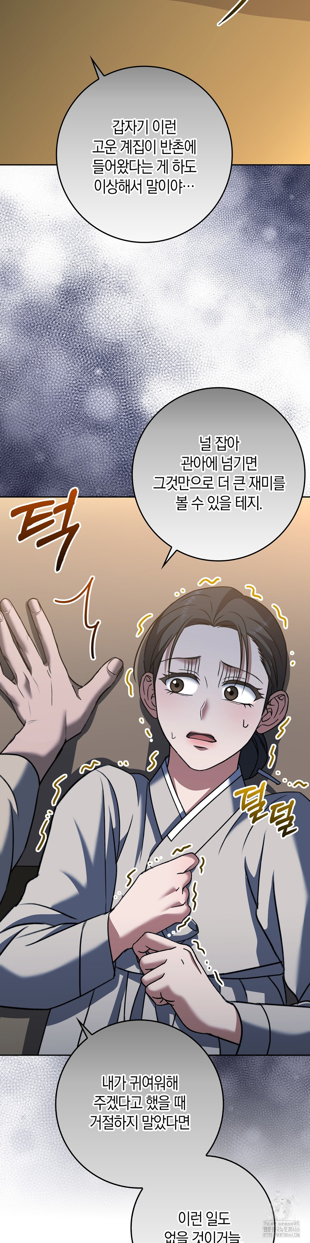 Baekjeong Raw - Chapter 7 [photo 17] - MangaPorn