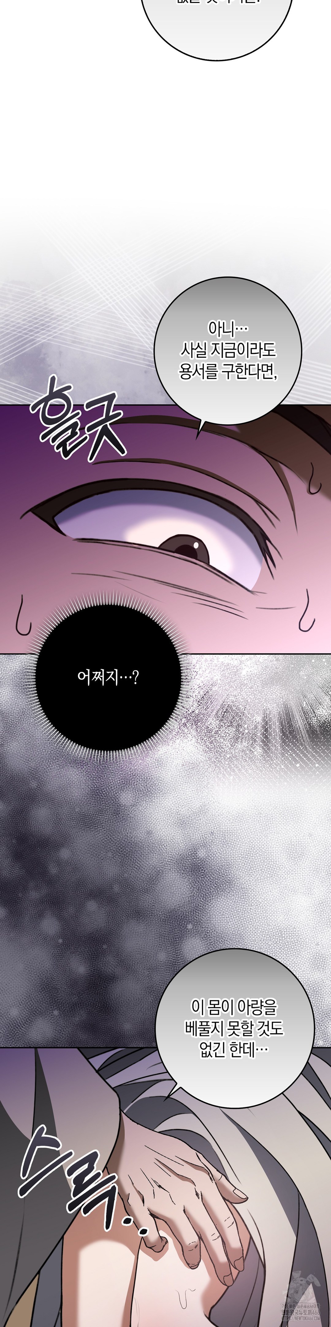 Baekjeong Raw - Chapter 7 [photo 18] - MangaPorn