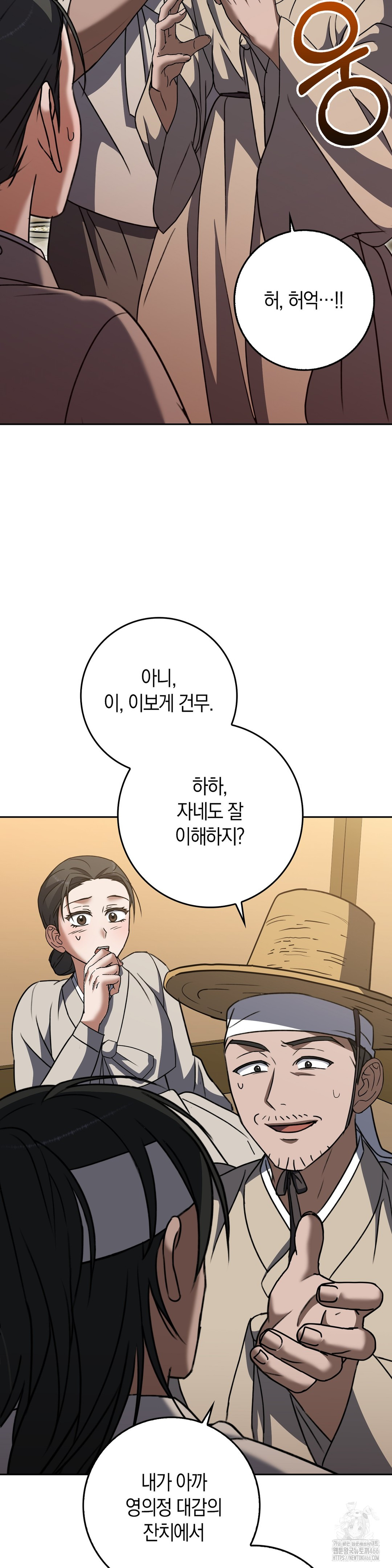 Baekjeong Raw - Chapter 7 [photo 21] - MangaPorn