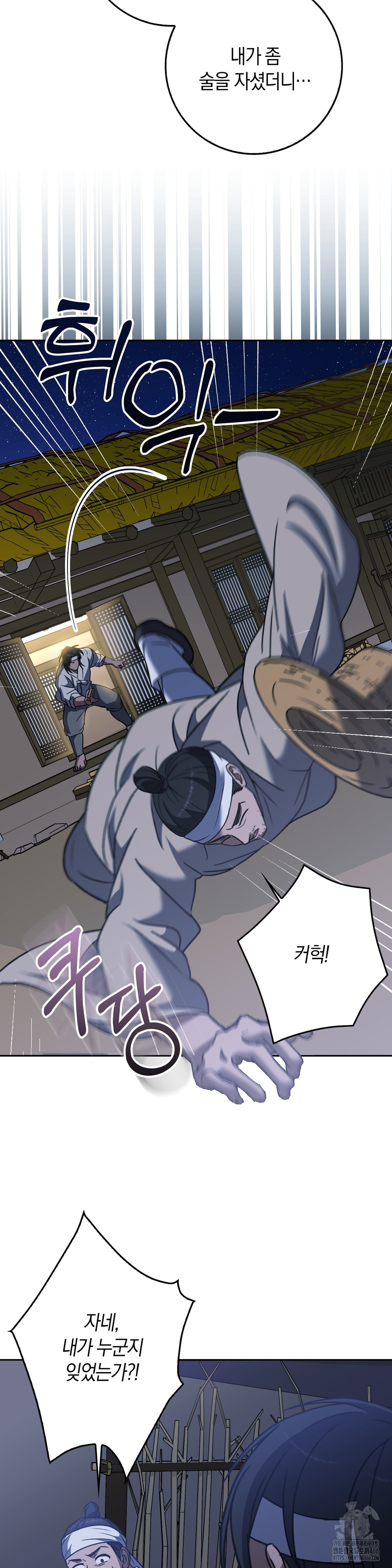 Baekjeong Raw - Chapter 7 [photo 22] - MangaPorn