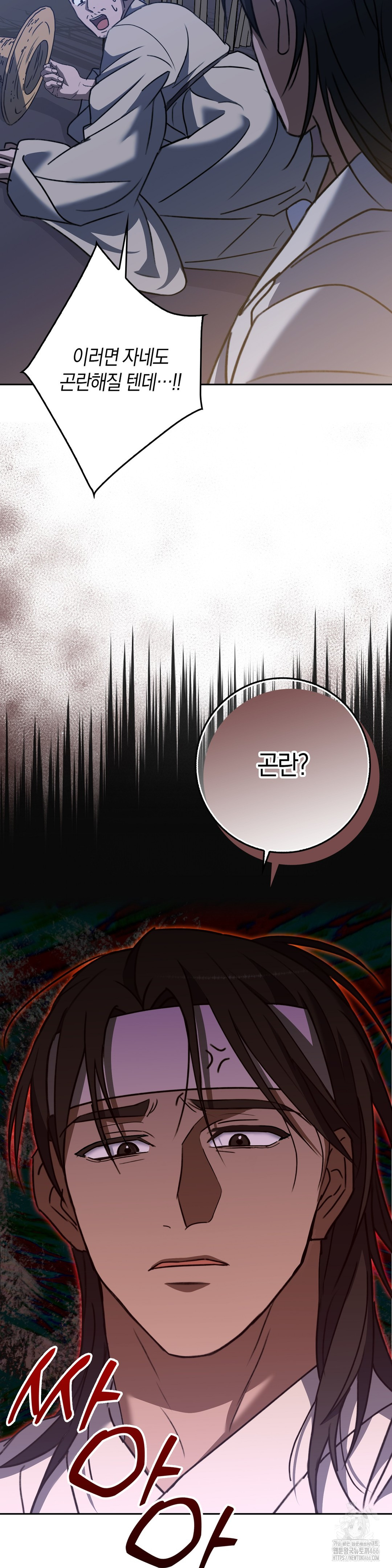 Baekjeong Raw - Chapter 7 [photo 23] - MangaPorn