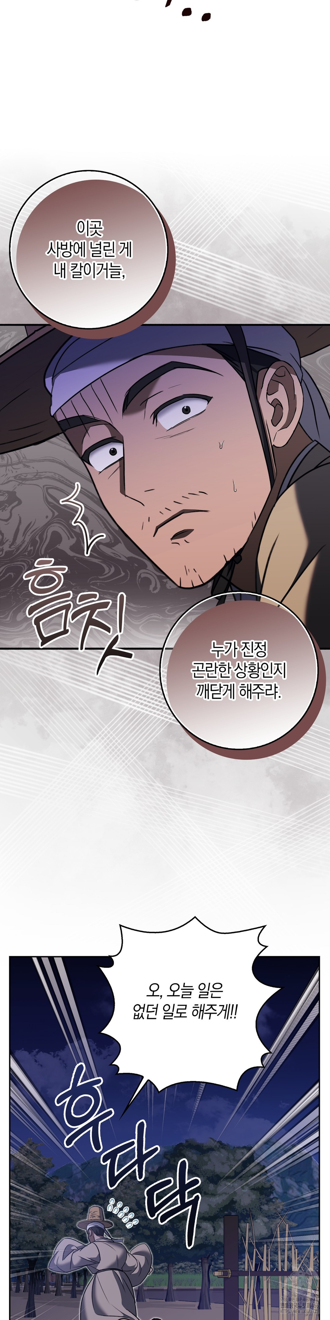Baekjeong Raw - Chapter 7 [photo 24] - MangaPorn