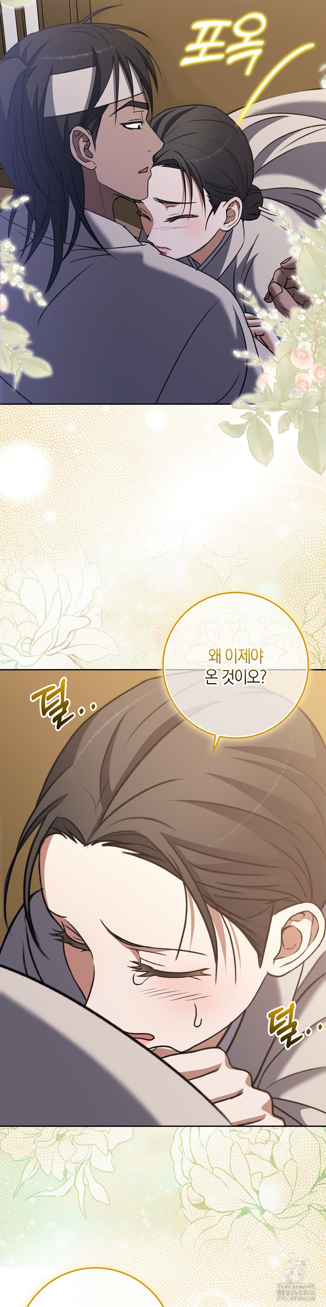 Baekjeong Raw - Chapter 7 [photo 26] - MangaPorn