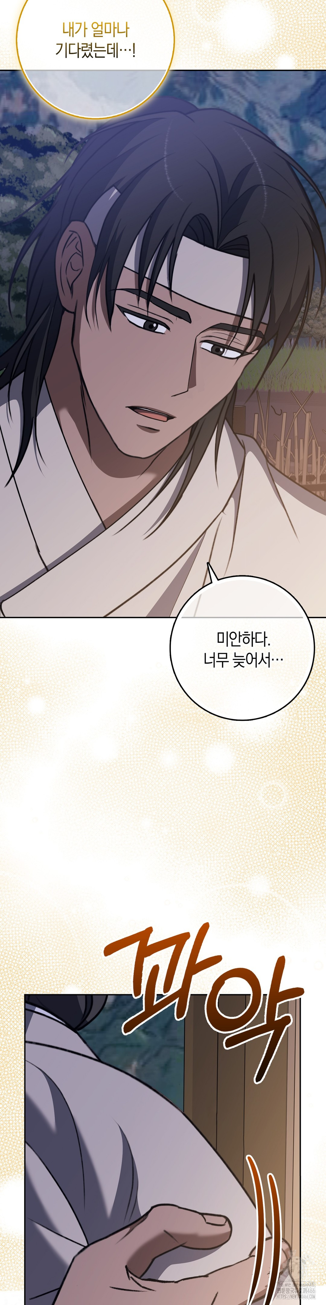 Baekjeong Raw - Chapter 7 [photo 27] - MangaPorn