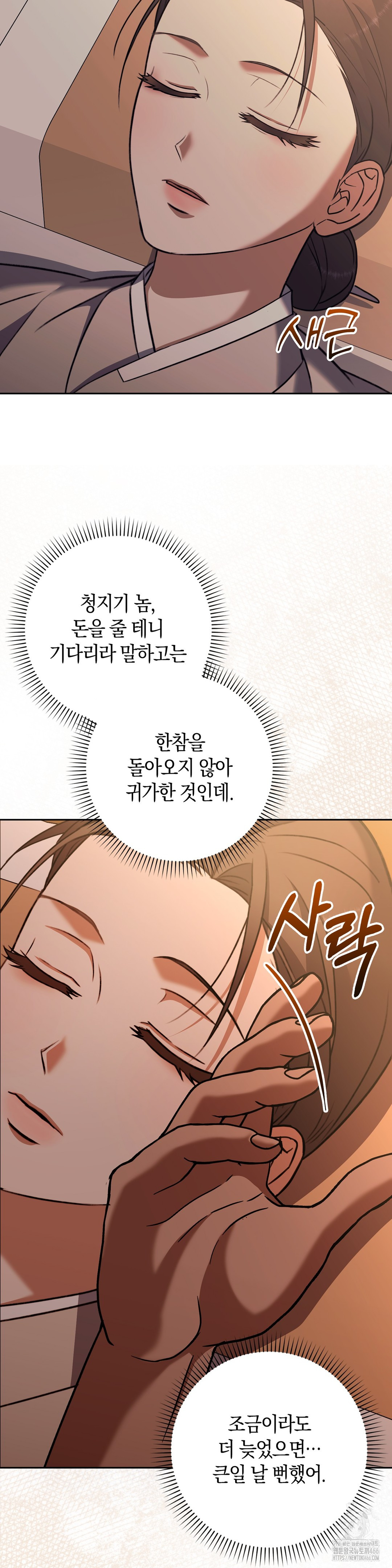 Baekjeong Raw - Chapter 7 [photo 29] - MangaPorn