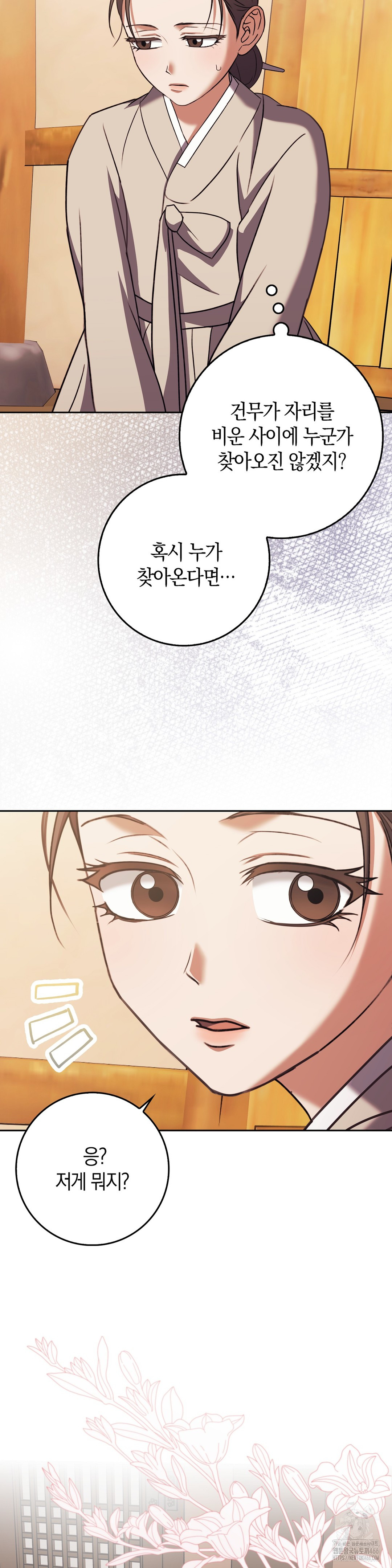 Baekjeong Raw - Chapter 7 [photo 3] - MangaPorn