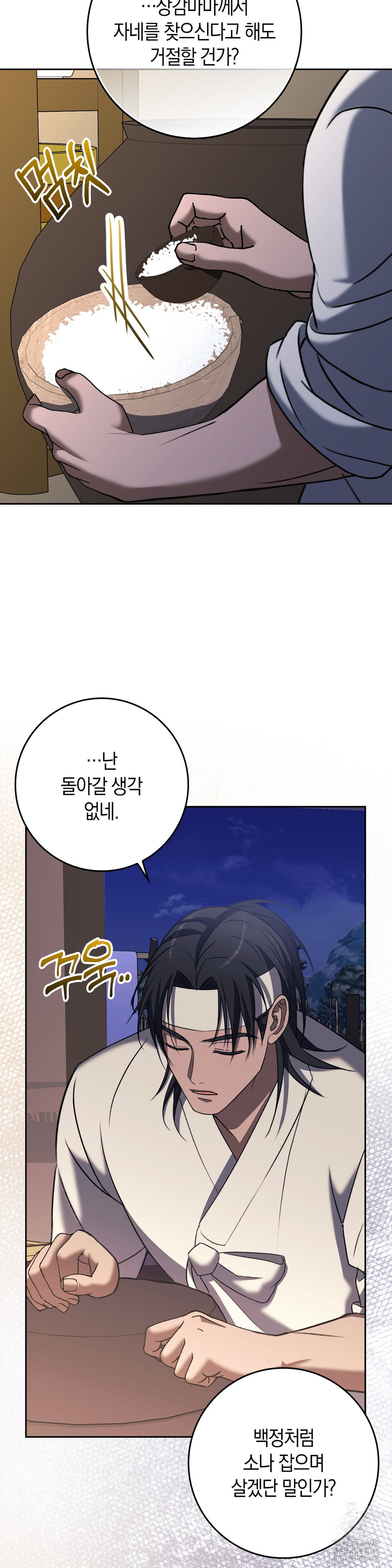 Baekjeong Raw - Chapter 7 [photo 34] - MangaPorn