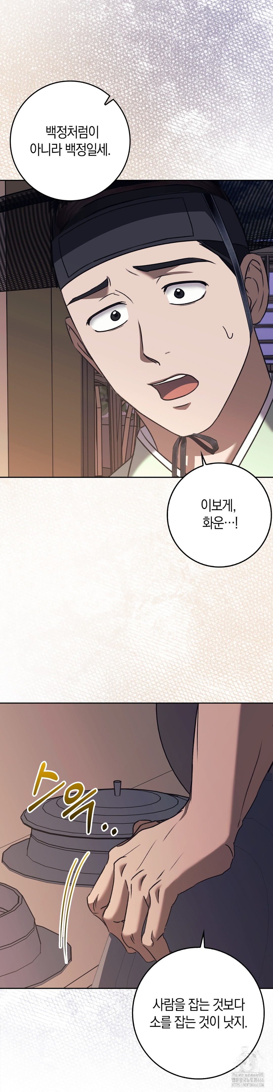 Baekjeong Raw - Chapter 7 [photo 35] - MangaPorn