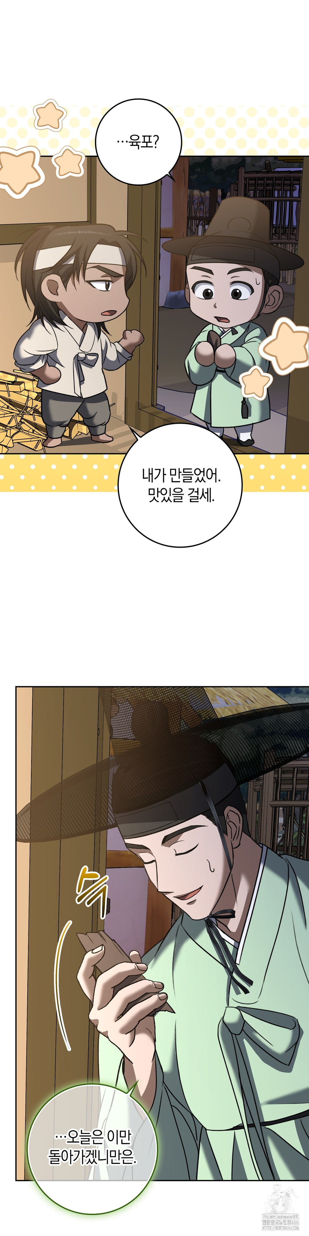 Baekjeong Raw - Chapter 7 [photo 38] - MangaPorn