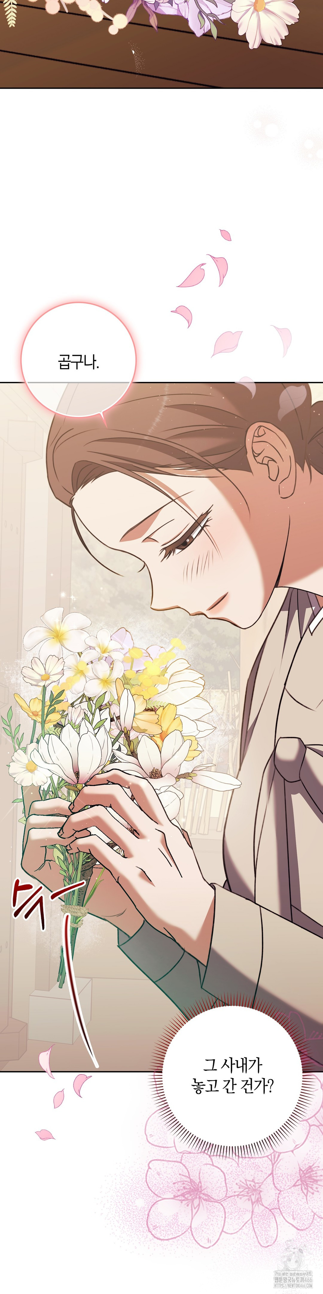 Baekjeong Raw - Chapter 7 [photo 5] - MangaPorn