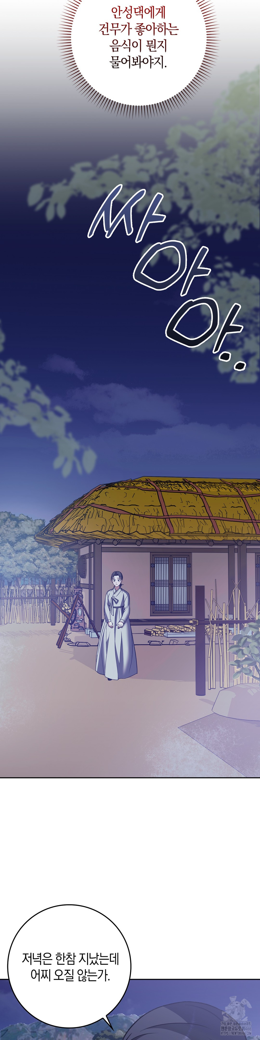 Baekjeong Raw - Chapter 7 [photo 8] - MangaPorn