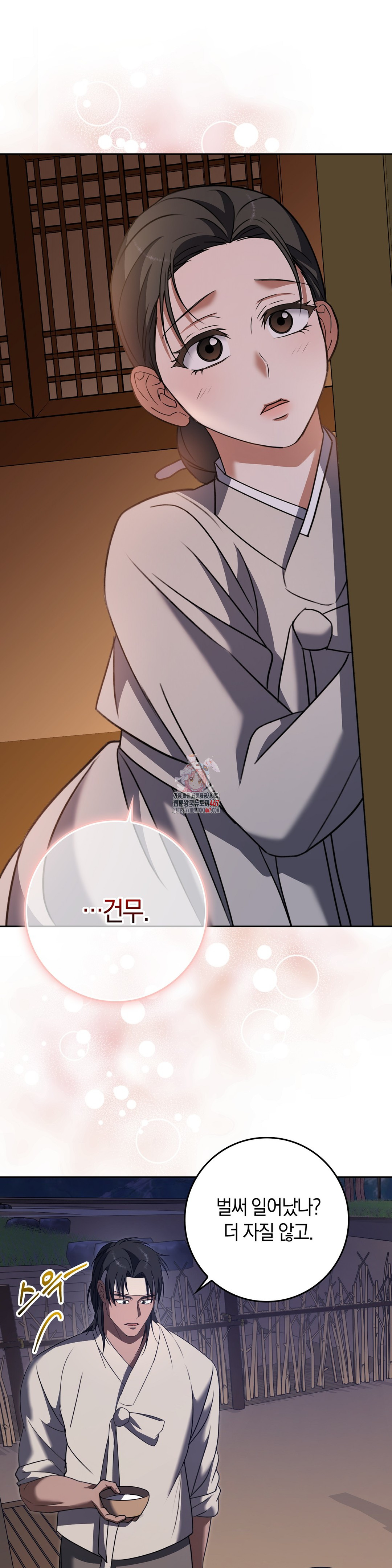 Baekjeong Raw - Chapter 8 [photo 1] - MangaPorn