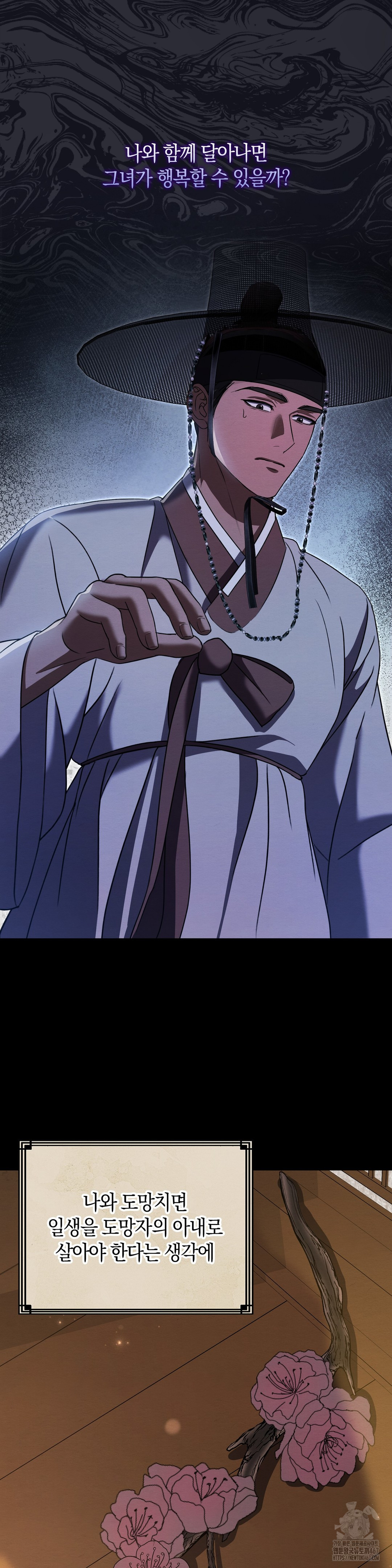 Baekjeong Raw - Chapter 8 [photo 10] - MangaPorn