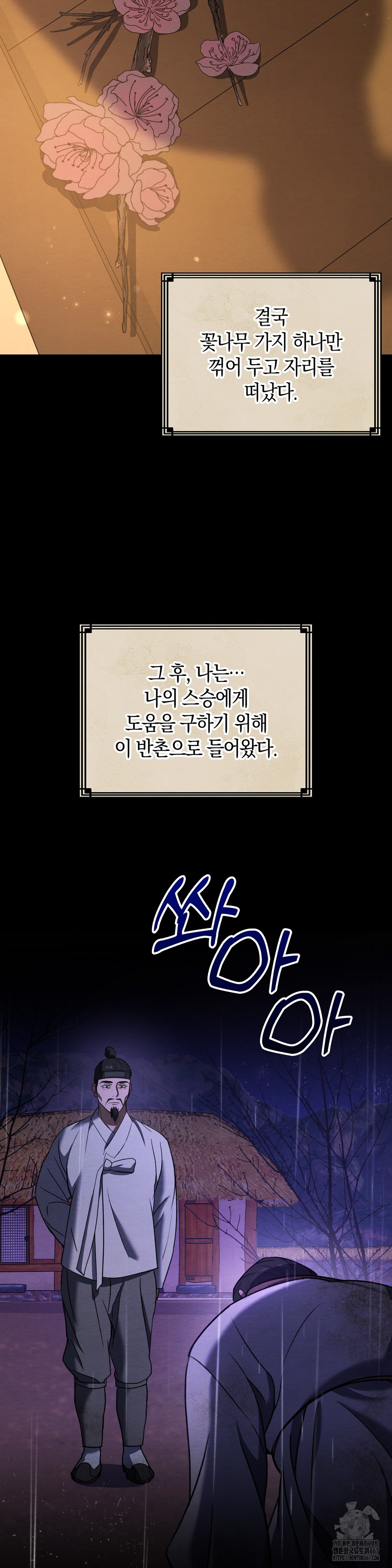 Baekjeong Raw - Chapter 8 [photo 11] - MangaPorn