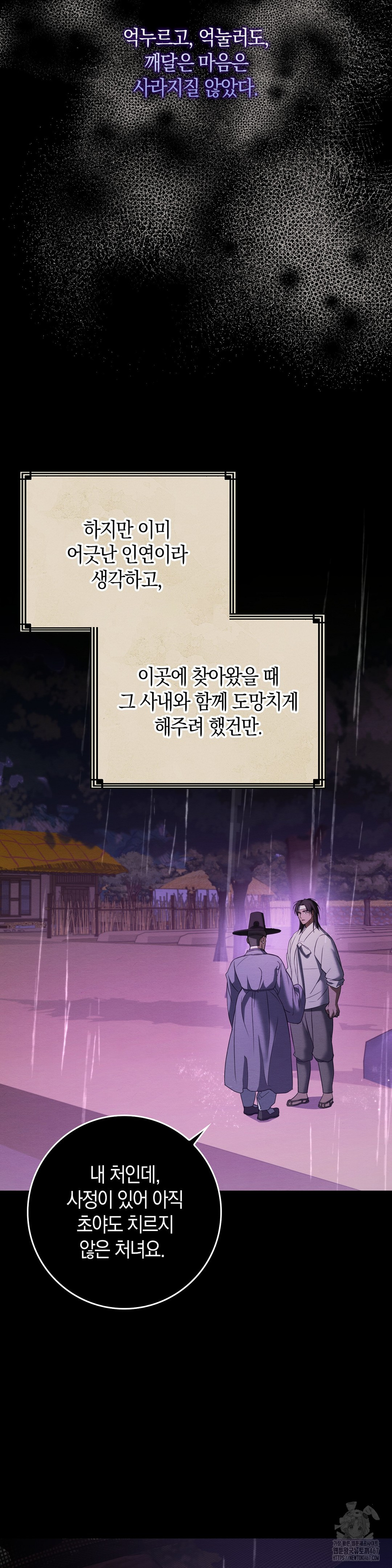 Baekjeong Raw - Chapter 8 [photo 18] - MangaPorn