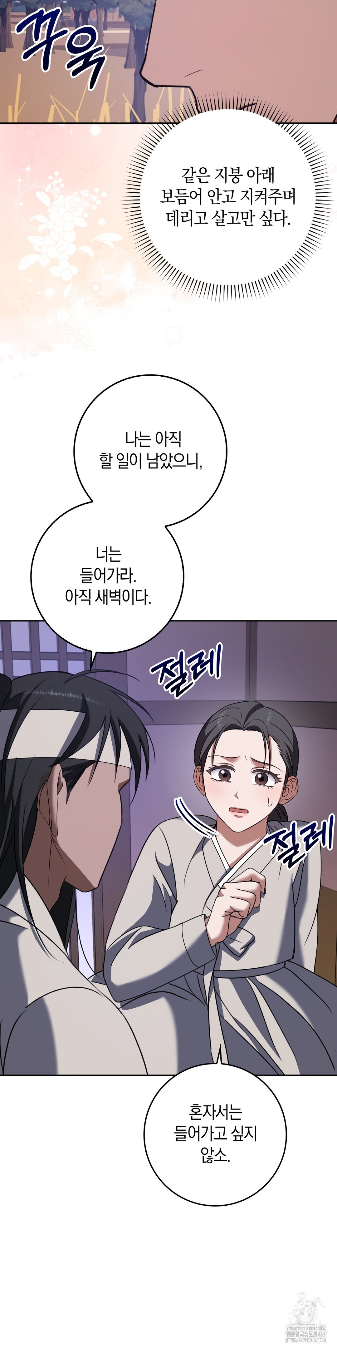 Baekjeong Raw - Chapter 8 [photo 21] - MangaPorn