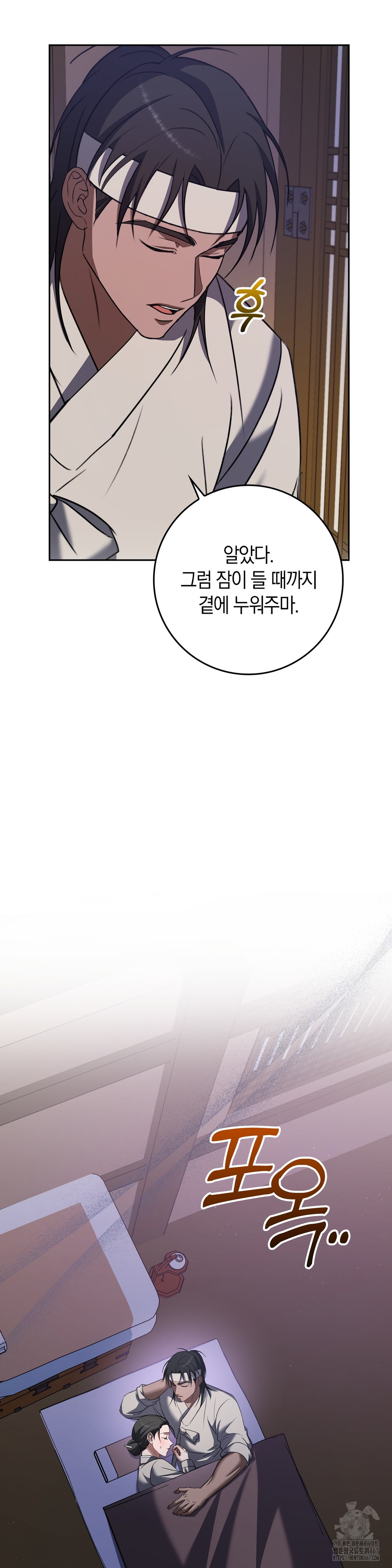 Baekjeong Raw - Chapter 8 [photo 22] - MangaPorn