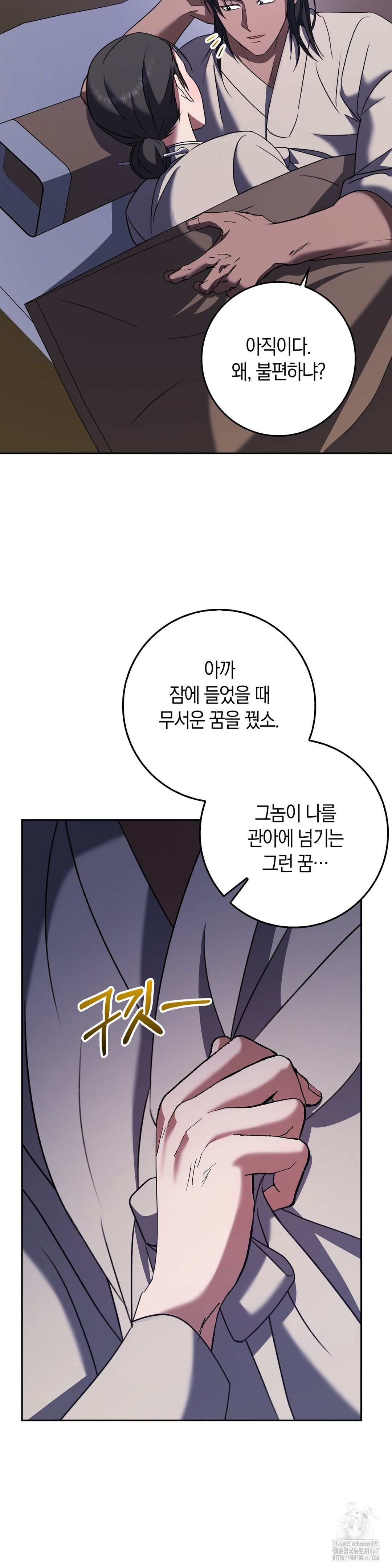 Baekjeong Raw - Chapter 8 [photo 25] - MangaPorn