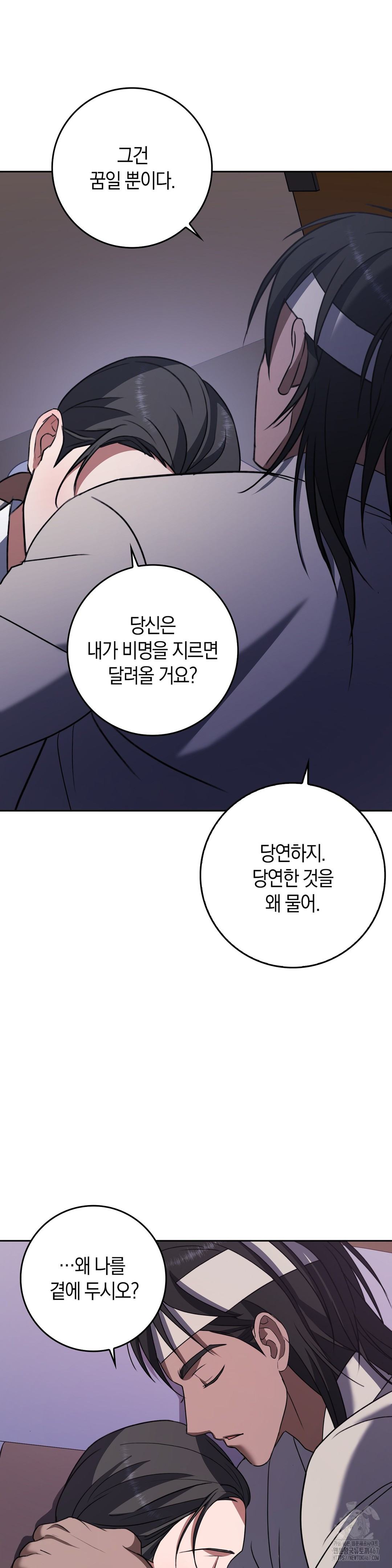 Baekjeong Raw - Chapter 8 [photo 26] - MangaPorn
