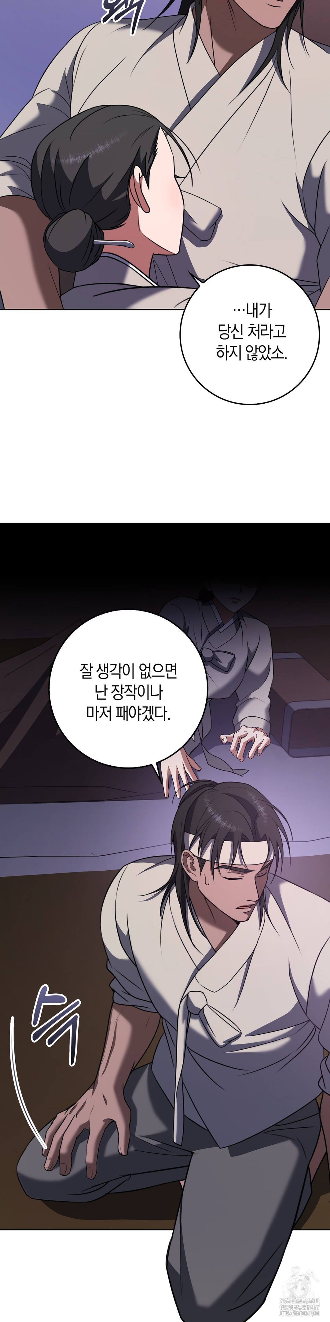 Baekjeong Raw - Chapter 8 [photo 29] - MangaPorn
