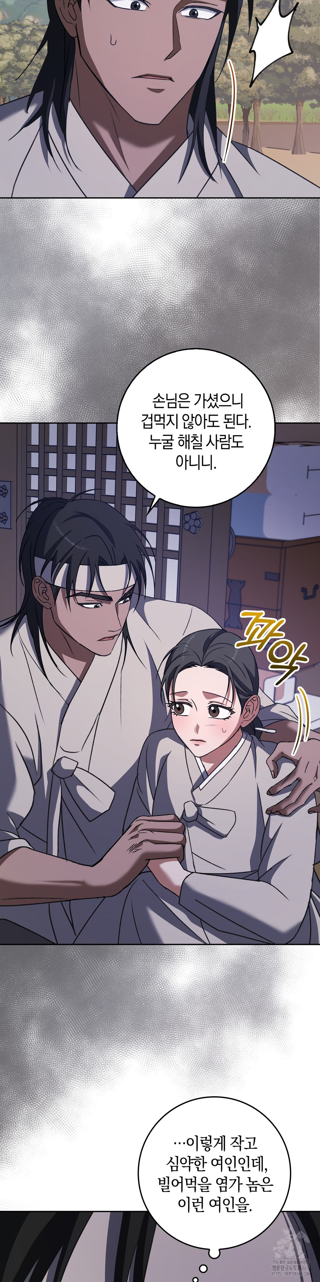 Baekjeong Raw - Chapter 8 [photo 3] - MangaPorn