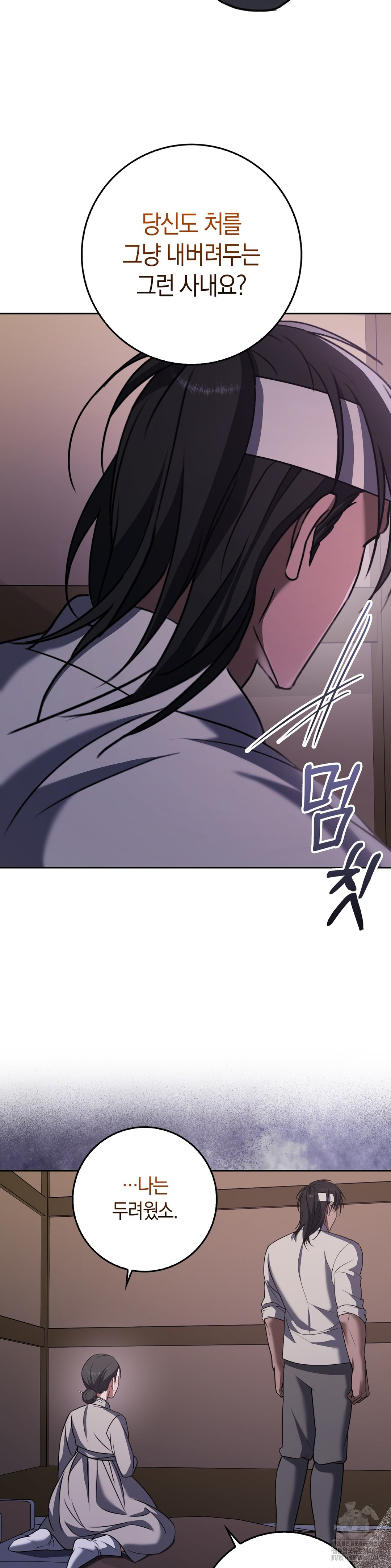 Baekjeong Raw - Chapter 8 [photo 30] - MangaPorn