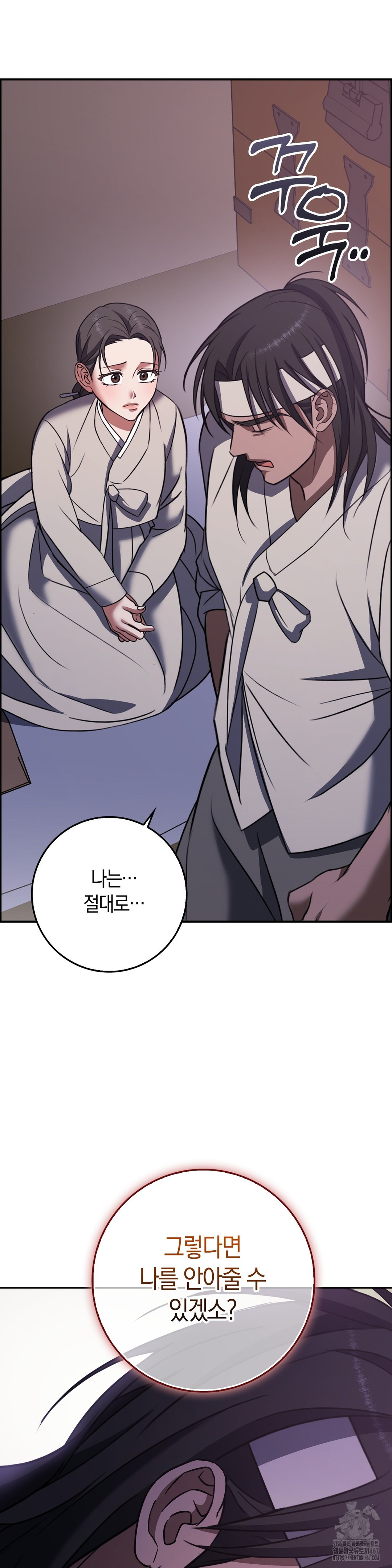 Baekjeong Raw - Chapter 8 [photo 33] - MangaPorn