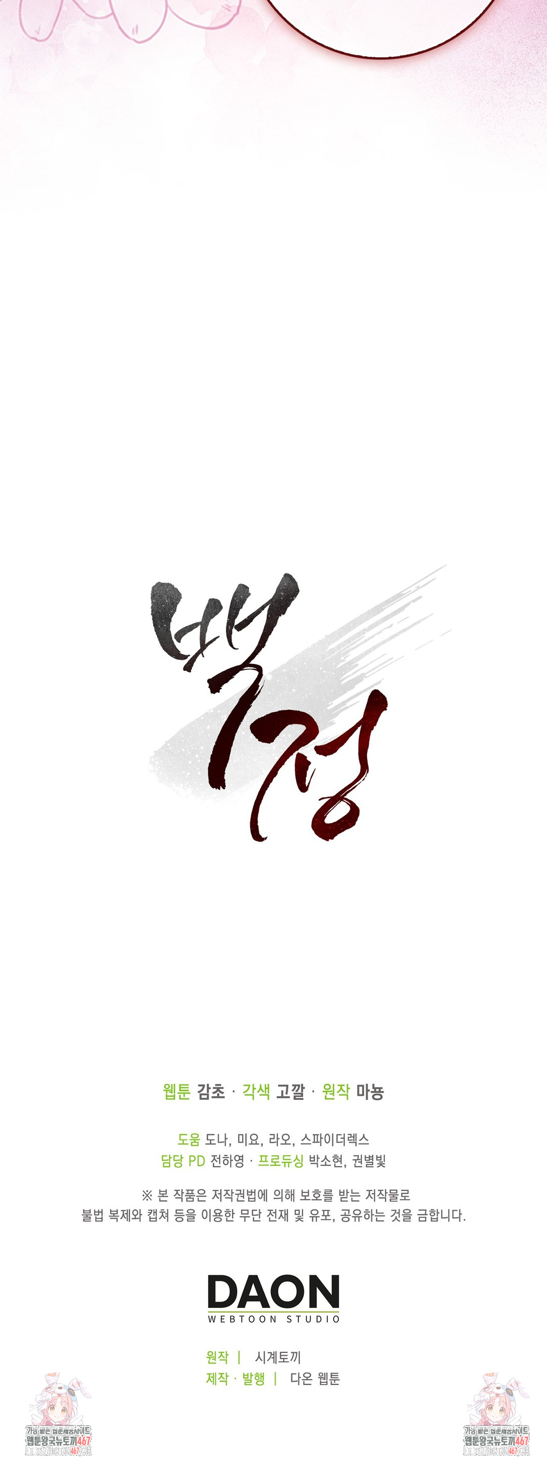 Baekjeong Raw - Chapter 8 [photo 35] - MangaPorn