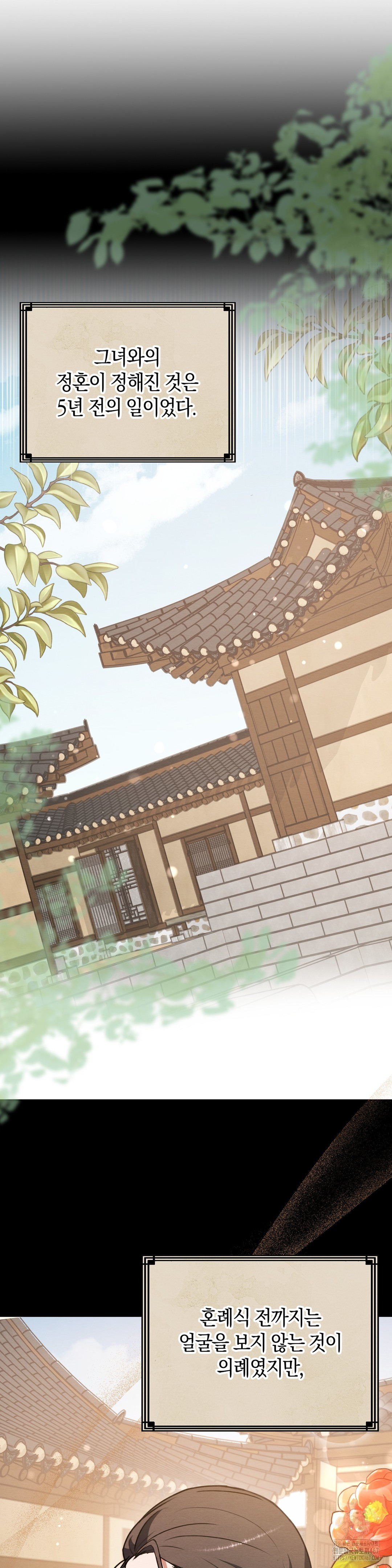 Baekjeong Raw - Chapter 8 [photo 5] - MangaPorn