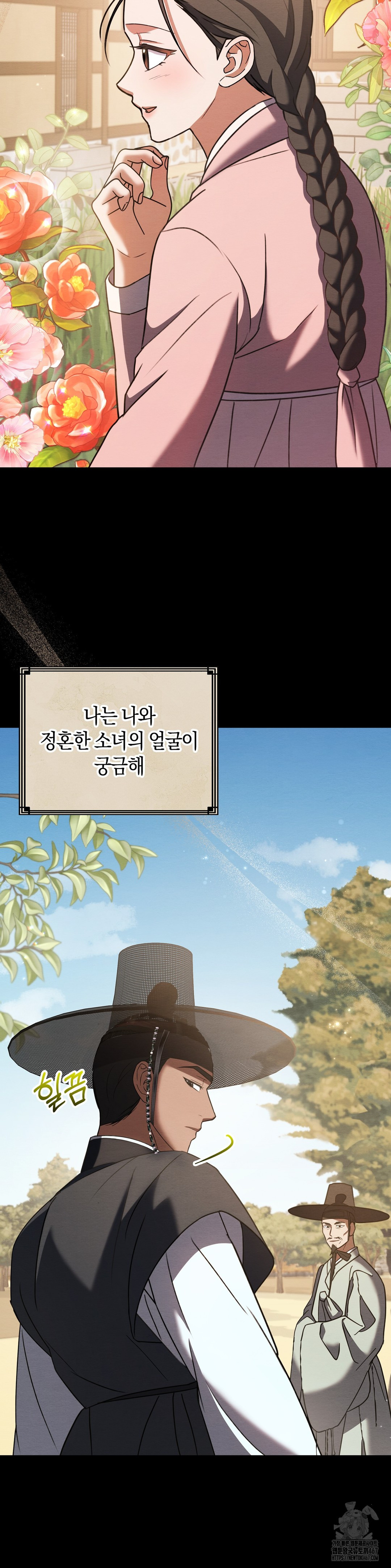 Baekjeong Raw - Chapter 8 [photo 6] - MangaPorn