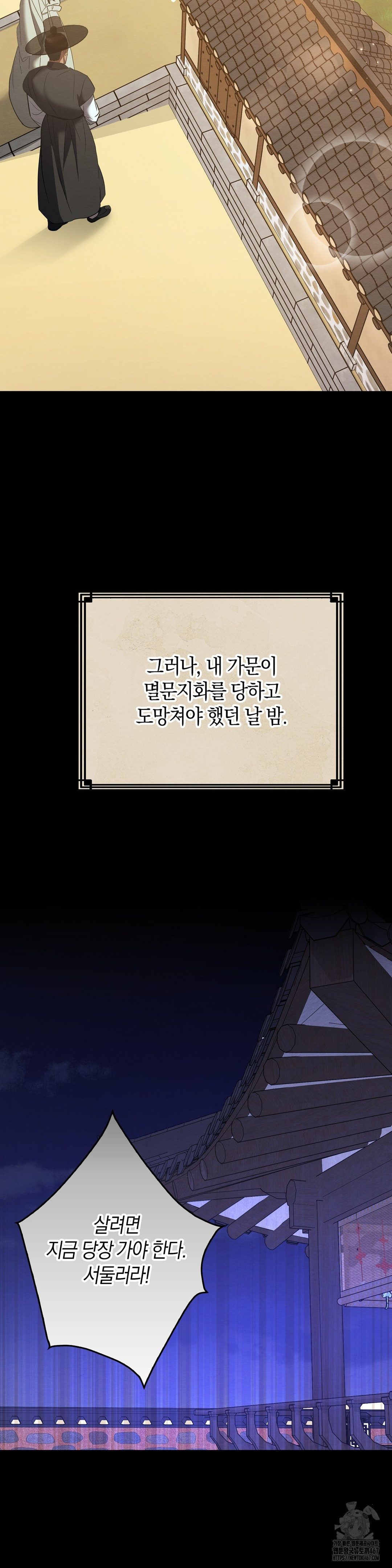 Baekjeong Raw - Chapter 8 [photo 8] - MangaPorn