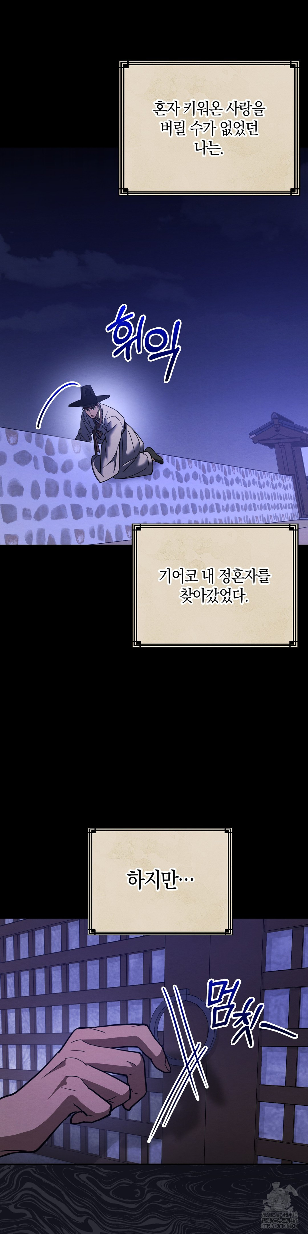 Baekjeong Raw - Chapter 8 [photo 9] - MangaPorn