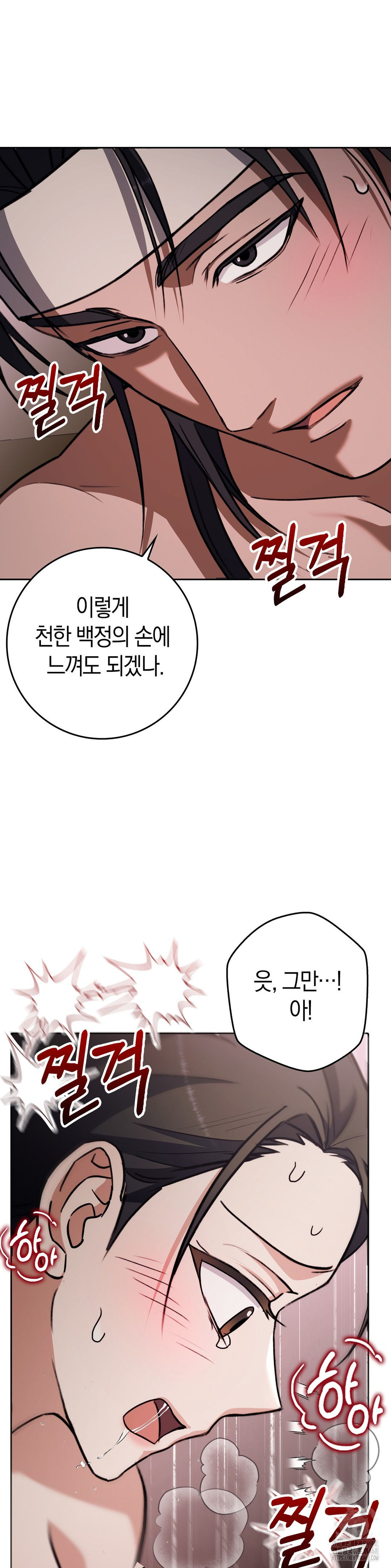 Baekjeong Raw - Chapter 9 [photo 10] - MangaPorn