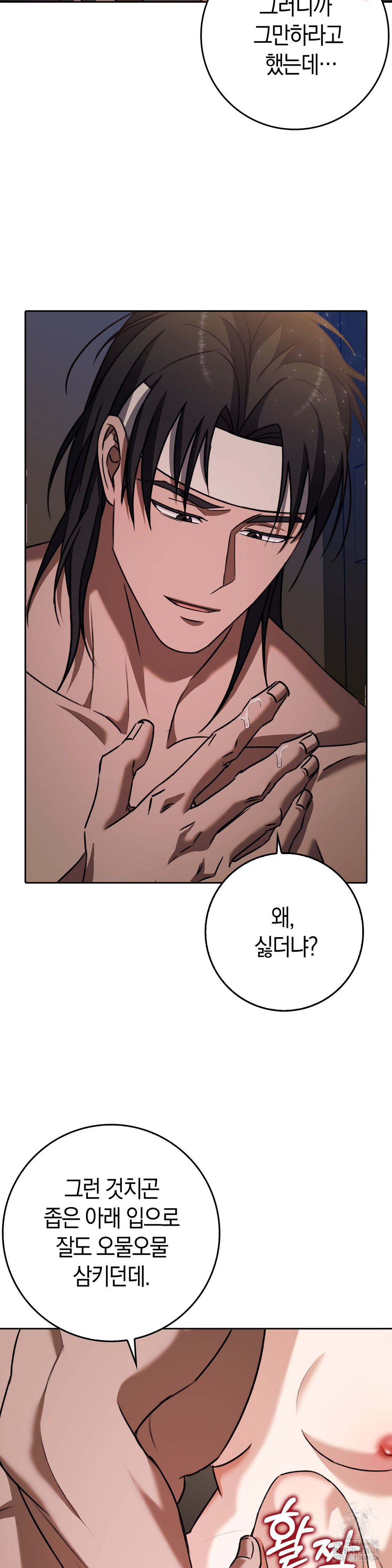 Baekjeong Raw - Chapter 9 [photo 15] - MangaPorn
