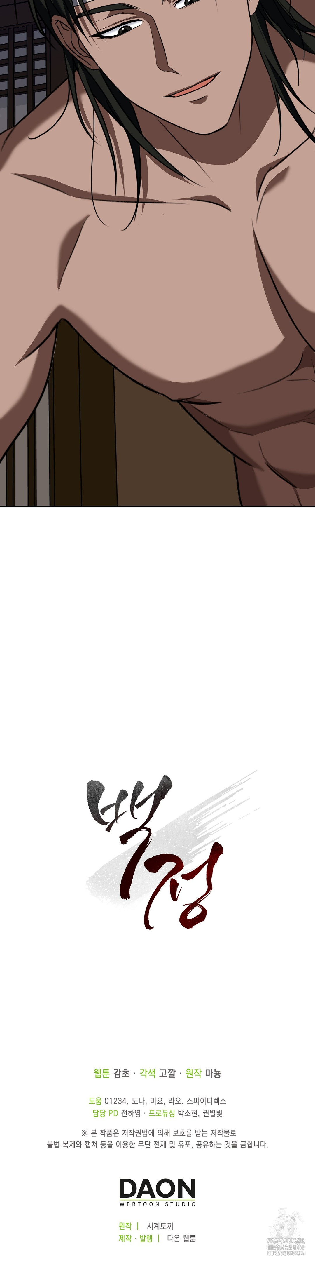 Baekjeong Raw - Chapter 9 [photo 34] - MangaPorn