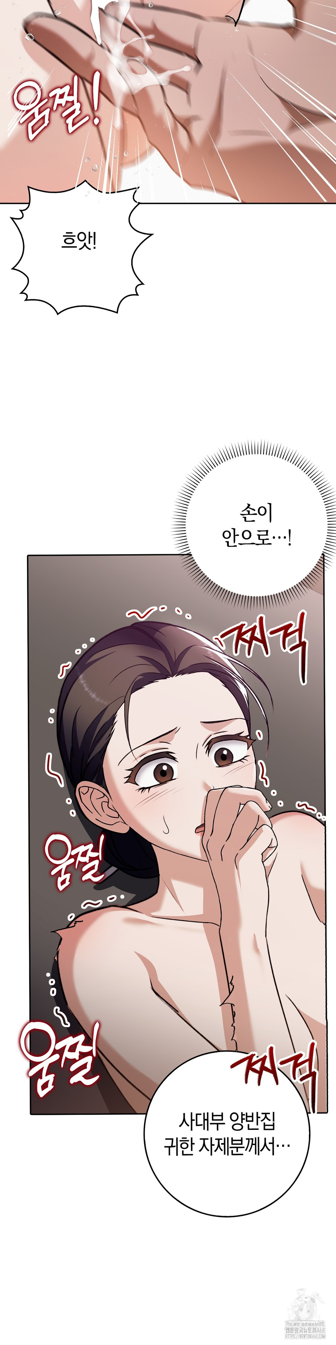 Baekjeong Raw - Chapter 9 [photo 9] - MangaPorn