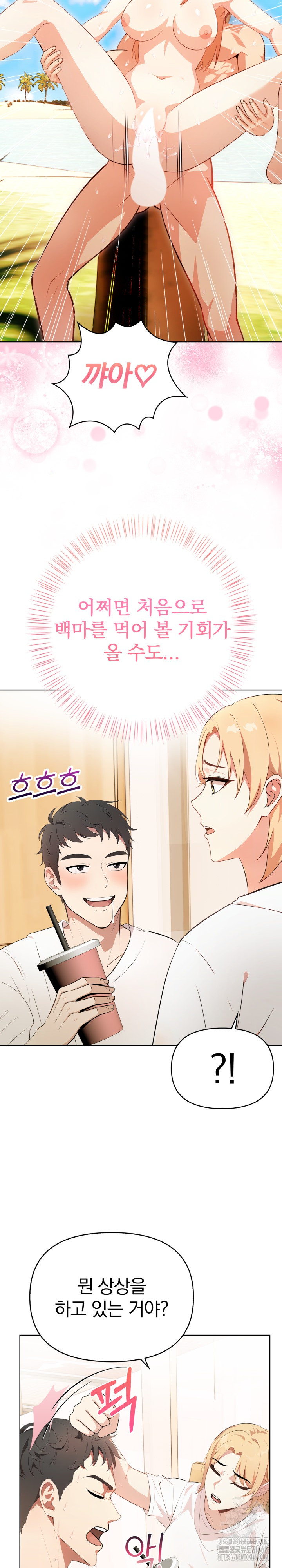 Bagel Girl Strategy Raw - Chapter 1 [photo 10] - MangaPorn