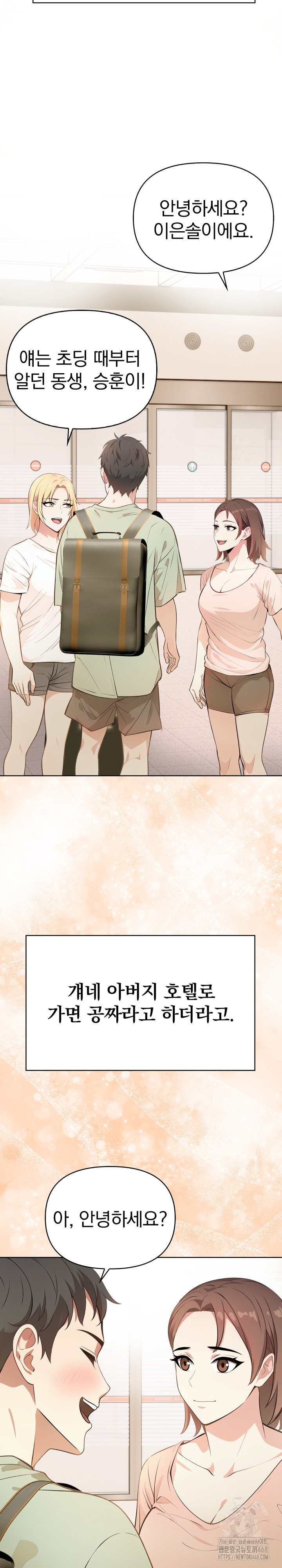 Bagel Girl Strategy Raw - Chapter 1 [photo 13] - MangaPorn