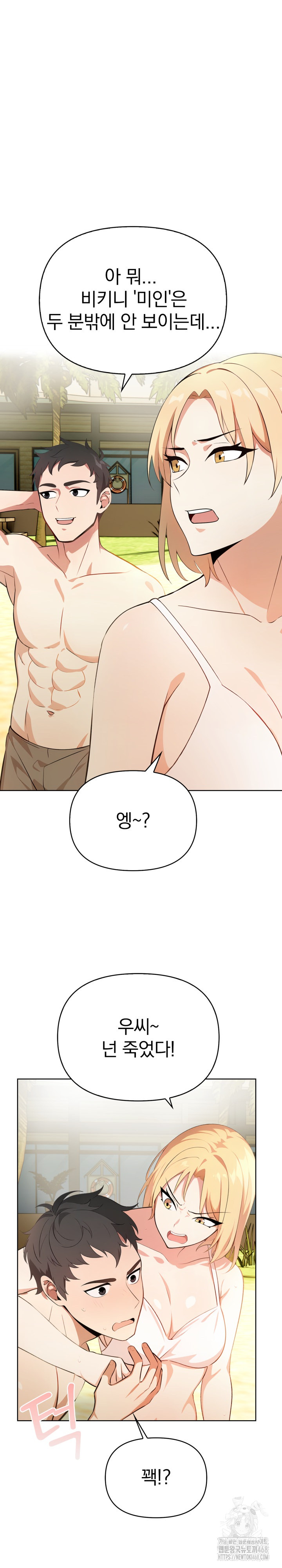 Bagel Girl Strategy Raw - Chapter 1 [photo 20] - MangaPorn