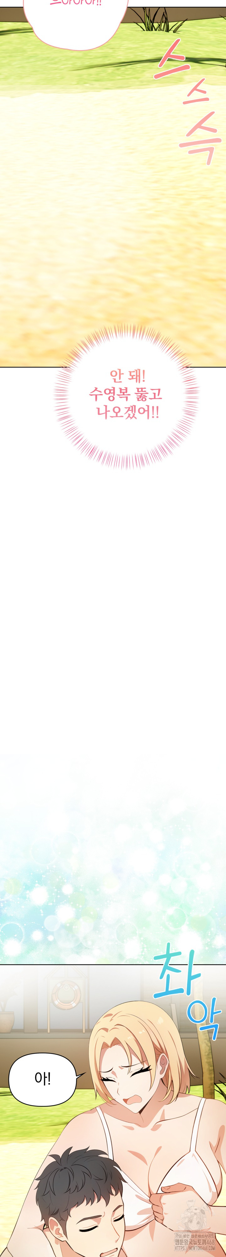 Bagel Girl Strategy Raw - Chapter 1 [photo 23] - MangaPorn