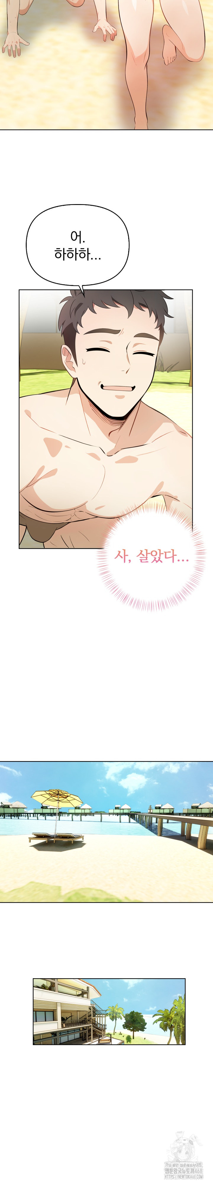 Bagel Girl Strategy Raw - Chapter 1 [photo 25] - MangaPorn