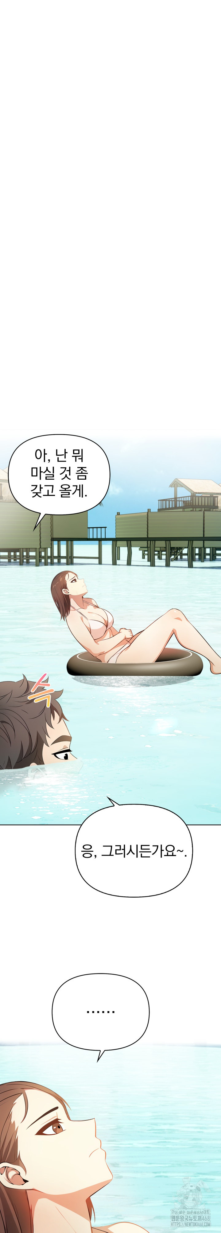 Bagel Girl Strategy Raw - Chapter 1 [photo 27] - MangaPorn