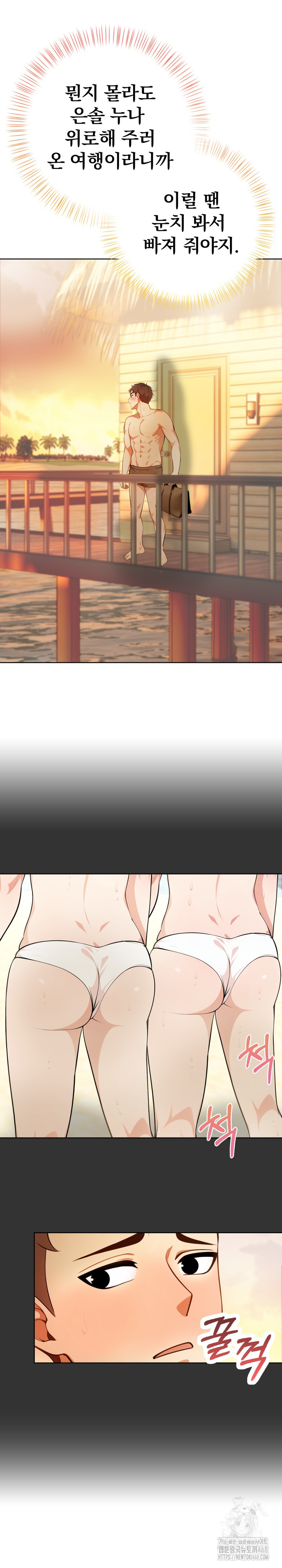 Bagel Girl Strategy Raw - Chapter 1 [photo 32] - MangaPorn