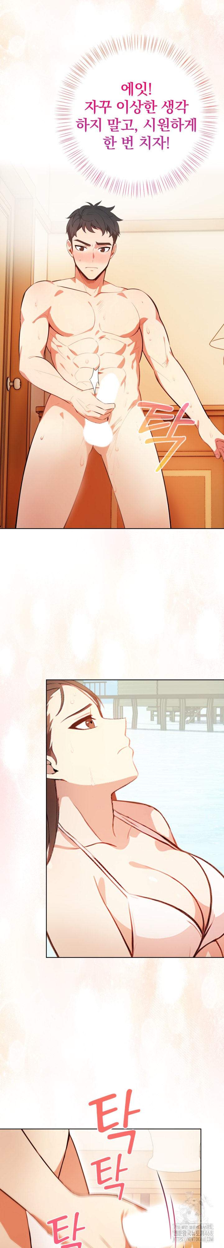 Bagel Girl Strategy Raw - Chapter 1 [photo 36] - MangaPorn