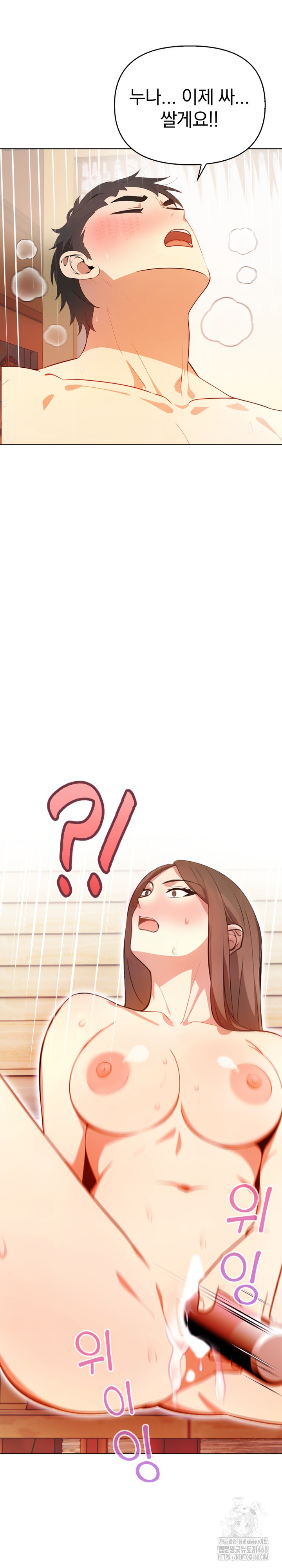 Bagel Girl Strategy Raw - Chapter 1 [photo 39] - MangaPorn