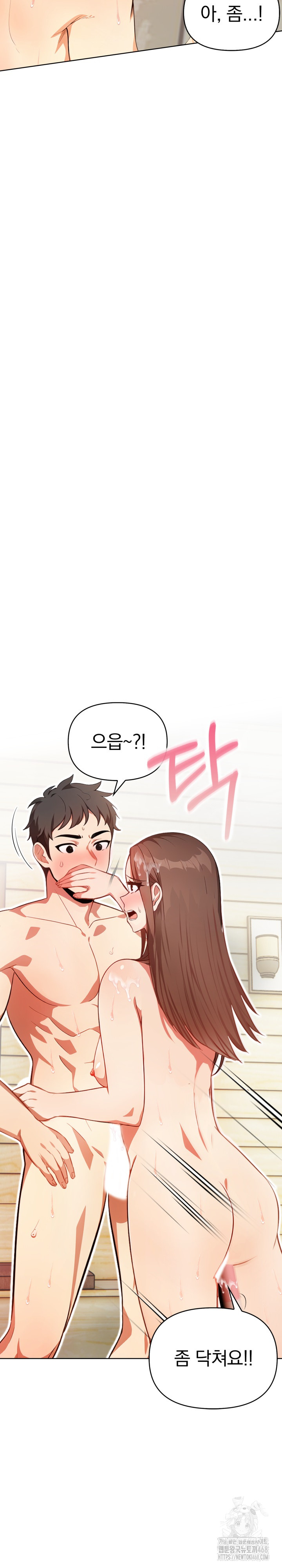 Bagel Girl Strategy Raw - Chapter 2 [photo 12] - MangaPorn