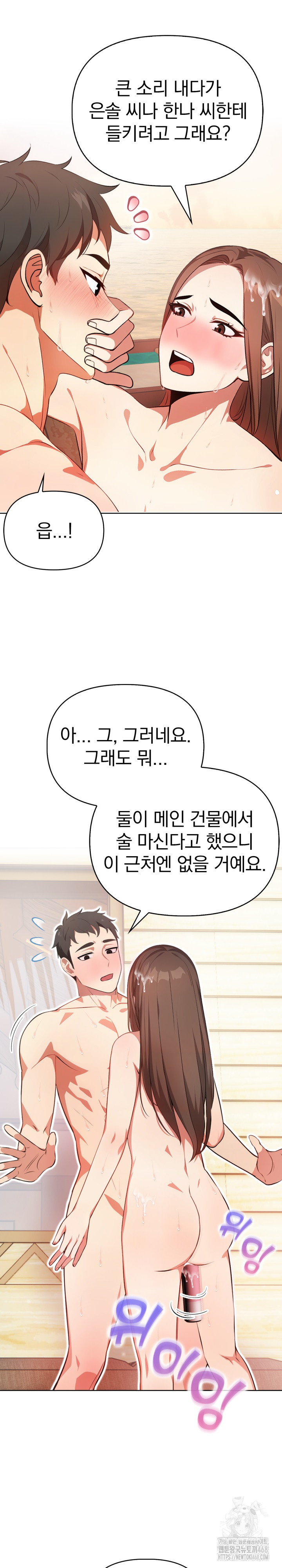 Bagel Girl Strategy Raw - Chapter 2 [photo 13] - MangaPorn