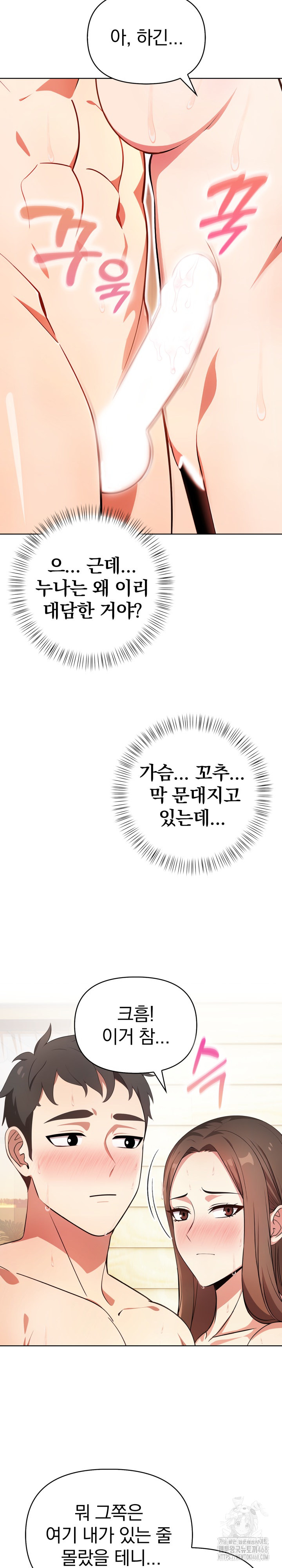 Bagel Girl Strategy Raw - Chapter 2 [photo 14] - MangaPorn