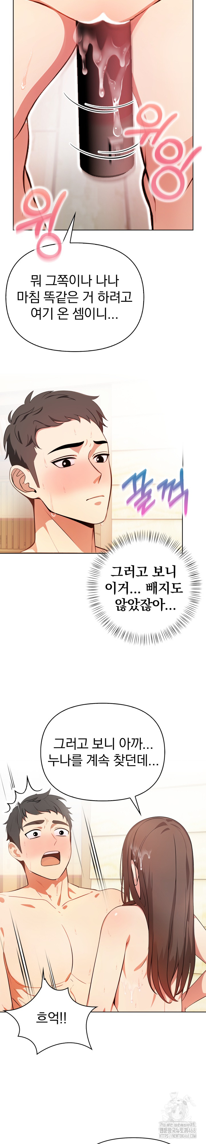 Bagel Girl Strategy Raw - Chapter 2 [photo 16] - MangaPorn