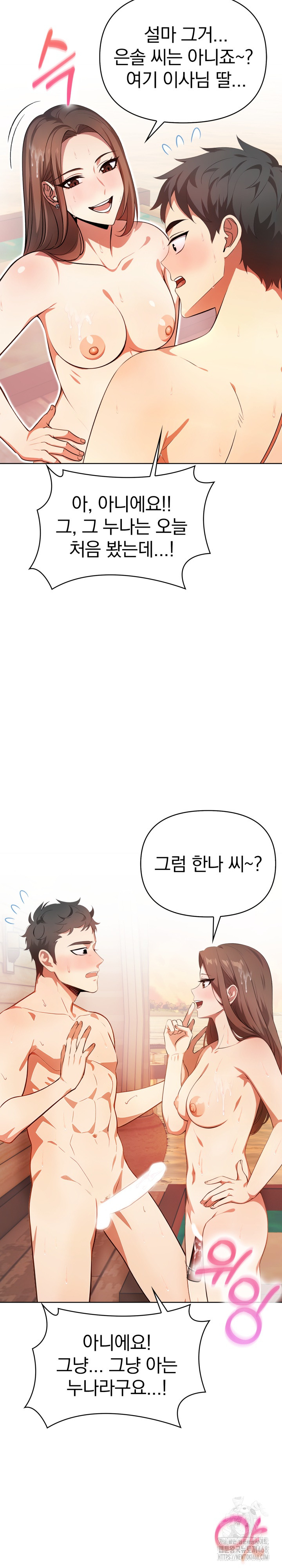 Bagel Girl Strategy Raw - Chapter 2 [photo 17] - MangaPorn